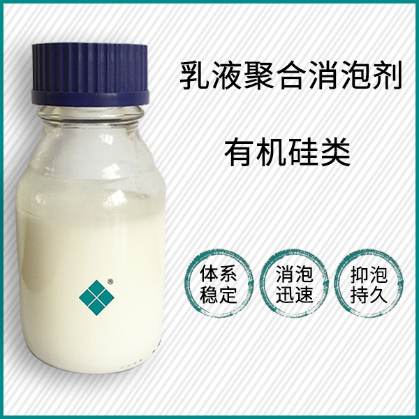 PVC，ABS 乳液聚合