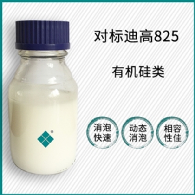 對標(biāo)迪高825 對標(biāo)迪高825