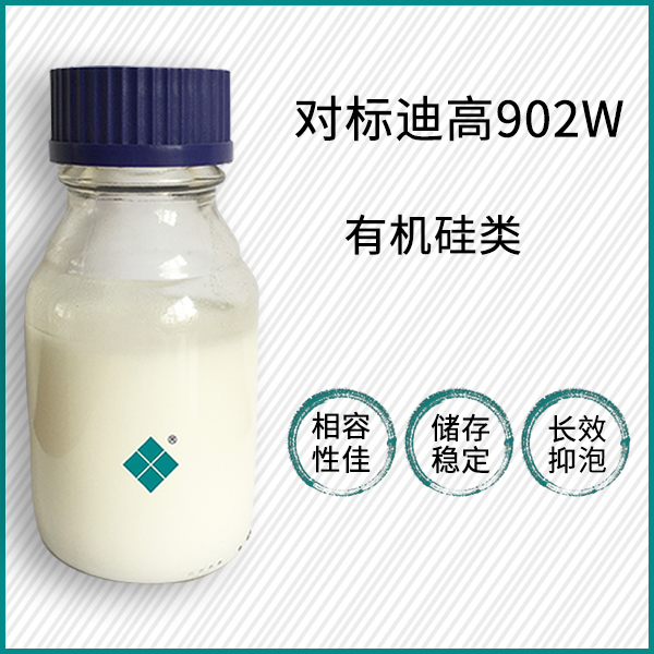 對標(biāo)迪高902W