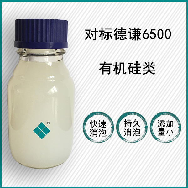 對標(biāo)德謙6500