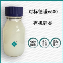 對標(biāo)德謙6500 對標(biāo)德謙6500