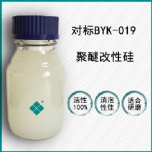 對標(biāo)畢克BYK-019 對標(biāo)畢克BYK-019