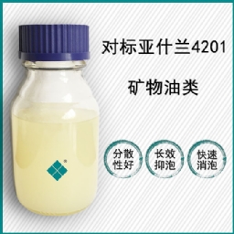 對標(biāo)亞什蘭 Foamaster T-4201 對標(biāo)亞什蘭 Foamaster T-4201