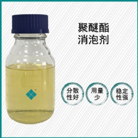 爐渣廢水消泡劑